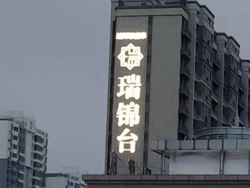 http://www.huayufeed.com/wp-content/uploads/2024/03/2023020311215250483-1000x750.jpg